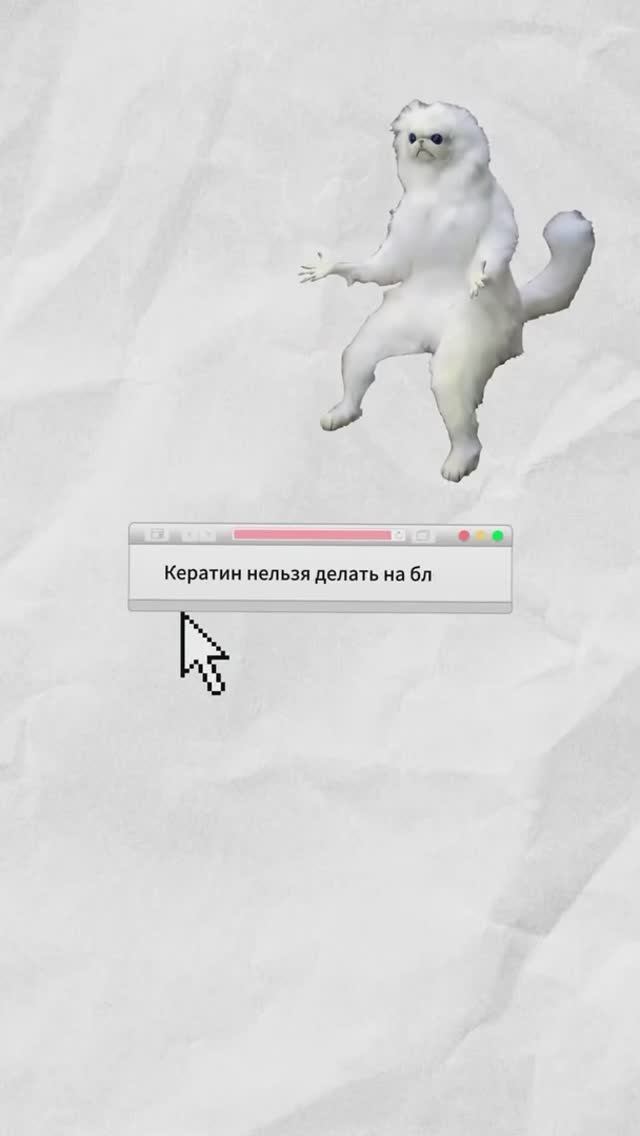 Кератин на блонд? - Можно!) Подробнее о каждом продукте, который пригодится при работе с блондом ⏬