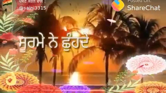 Rab hi karave ta salama hundia  Punjabi Song