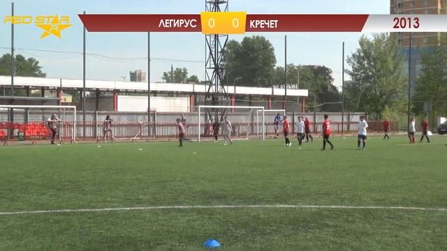 26.05.24 2013 Легирус  -  Кречет 1-0 САММАРИ