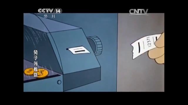 Ну, Погоди! 5 Китайский