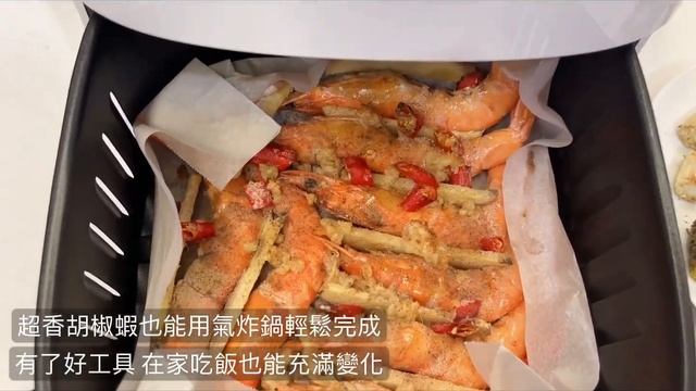 【開箱實測】全方位料理神器！小米智慧氣炸鍋 3.5L