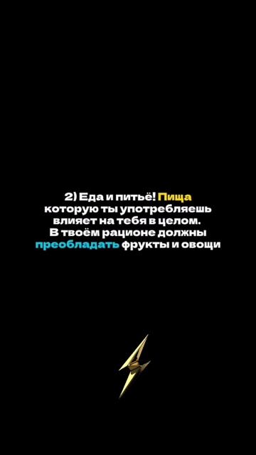 Как побороть лень!
