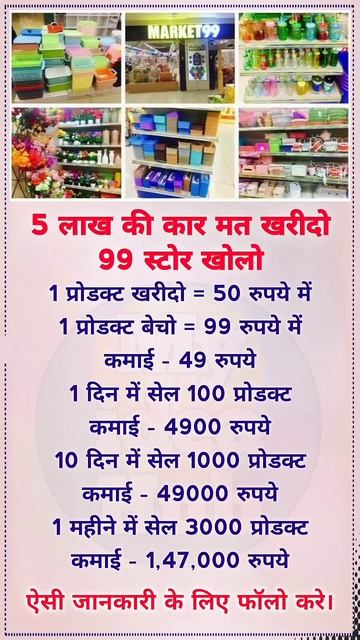 #शहर से #गांव तक हर जगह #मांग है इस #बिजनेस की  Today Best #idea 4 #Business #shorts