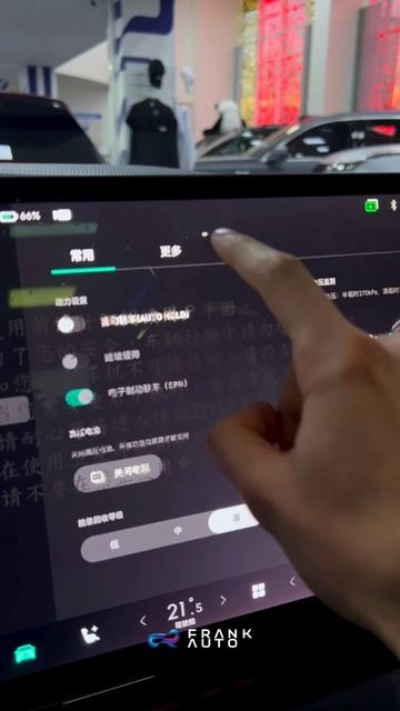 Как включить режим домкрата на ZEEKR 009