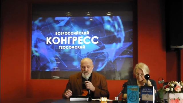 ЭВОЛЮЦИЯ МЫШЛЕНИЯ. Евгений Ломбор. 19.11.23 Конгресс ТОР-2023. Теософия