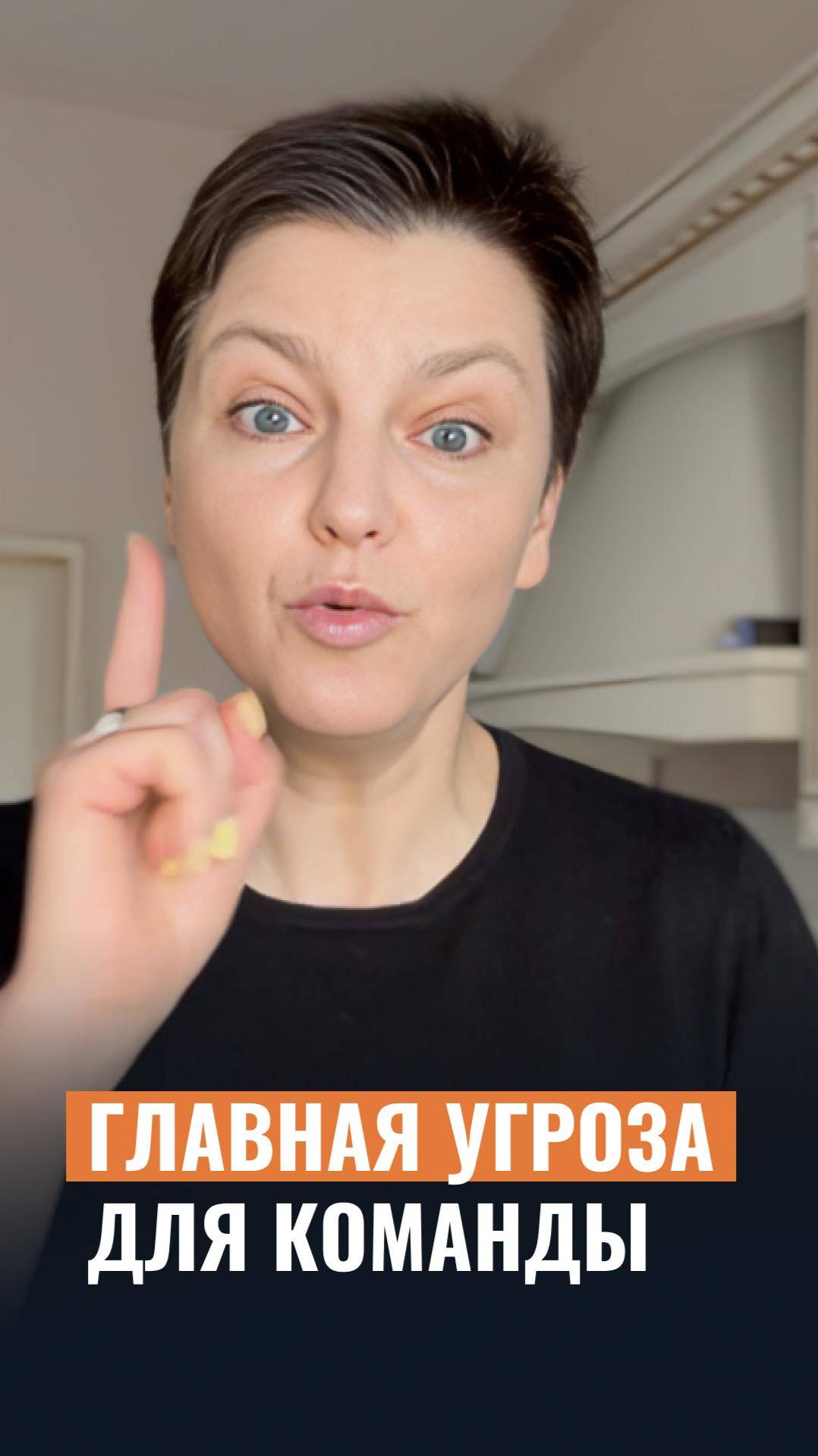 Главная угроза для любой команды — потеря цели на радаре