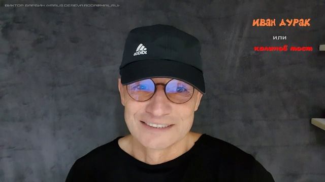 14.3 ЯРУС  сКАЗка  3 иван дурак или калинов мост  27.10.2020г    ( ранее  на YouTube)