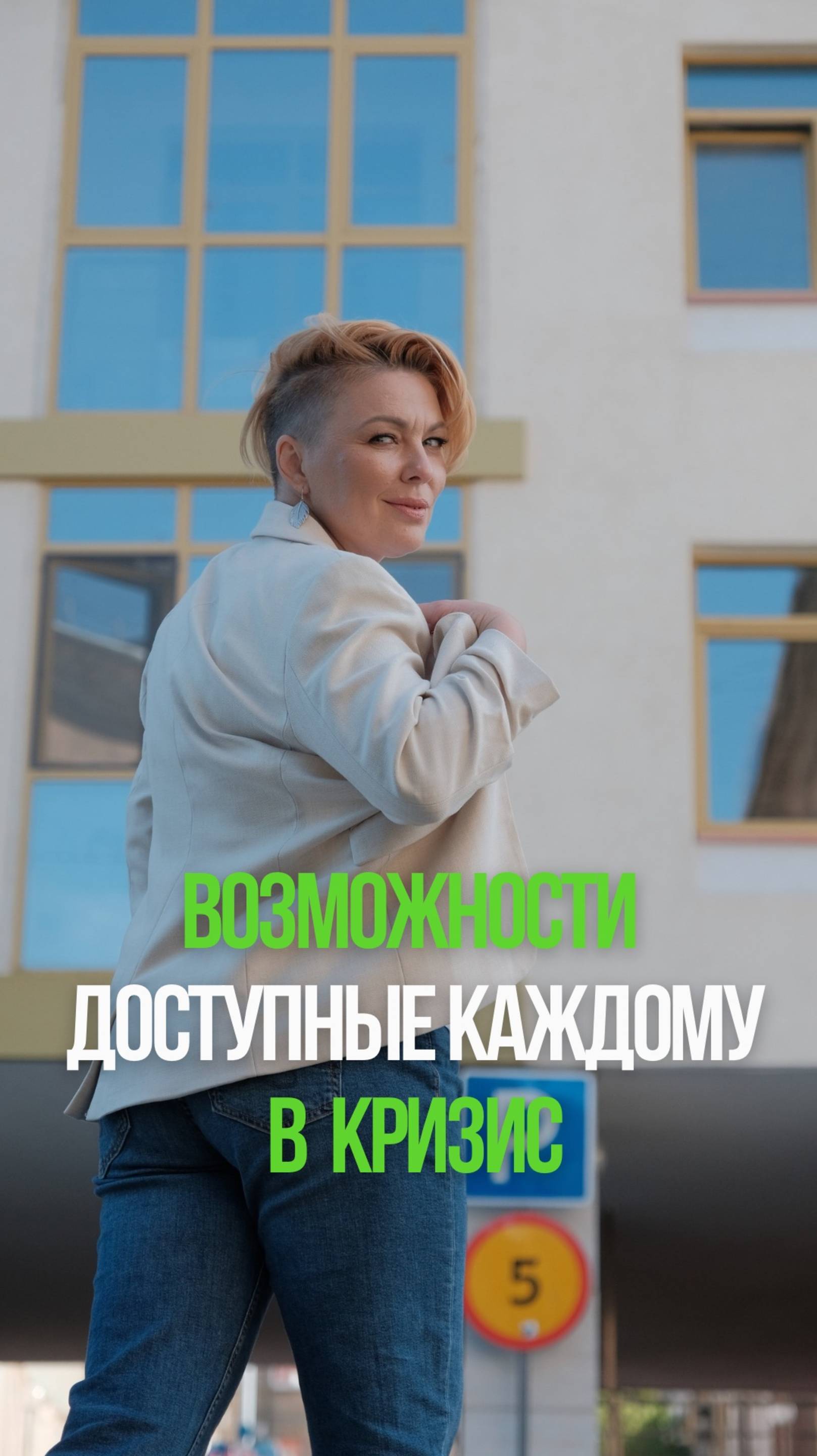 Впереди кризис — отличное время для инвестиций! Пока другие паникуют, вы можете приобрести акции и к