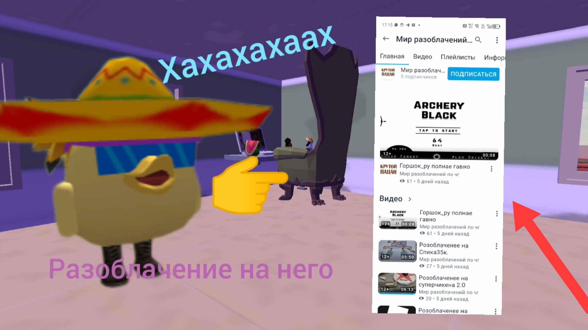 Обзор на канал Мир разоблачения в чикен ган!