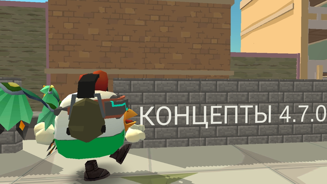КОНЦЕПТЫ НА ОБНОВЛЕНИЕ ЧИКЕНГАНА 4.7.0 | Ябломэн ChickenGun