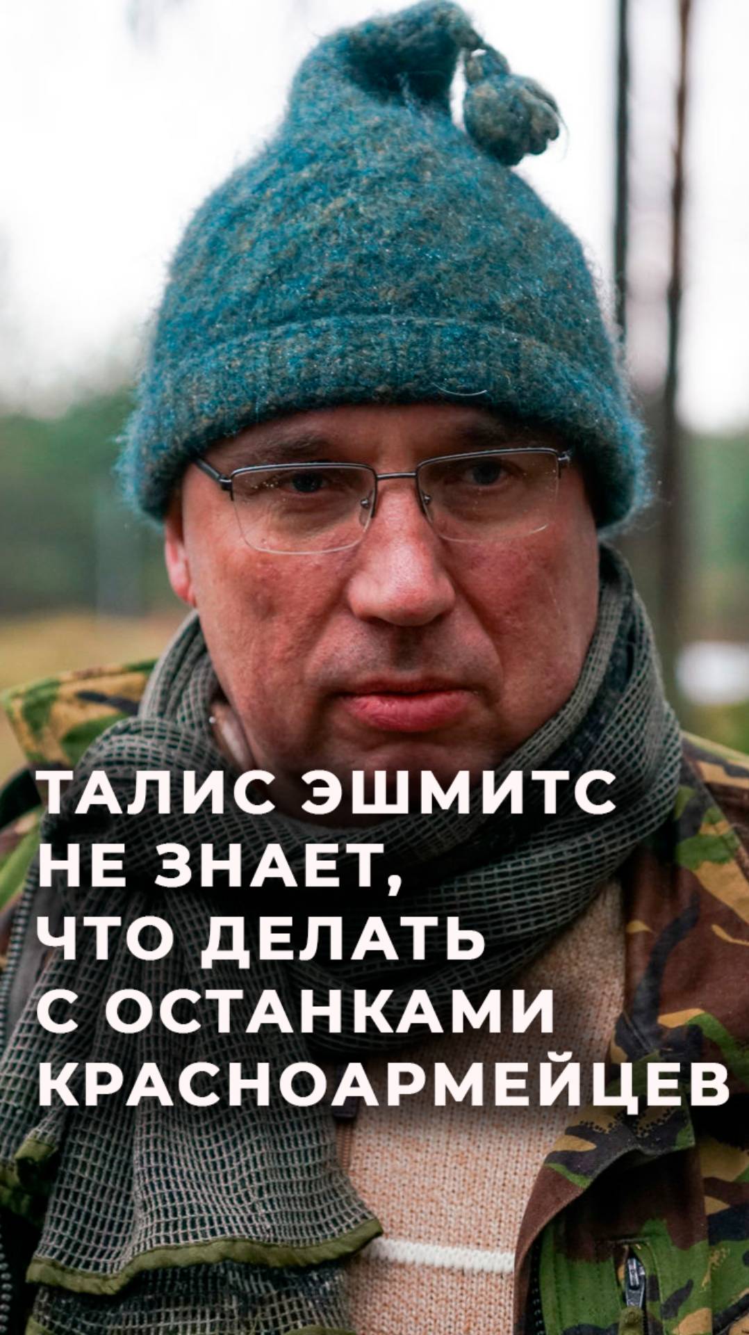 В Латвии не могут захоронить почти 2000 бойцов Красной армии
