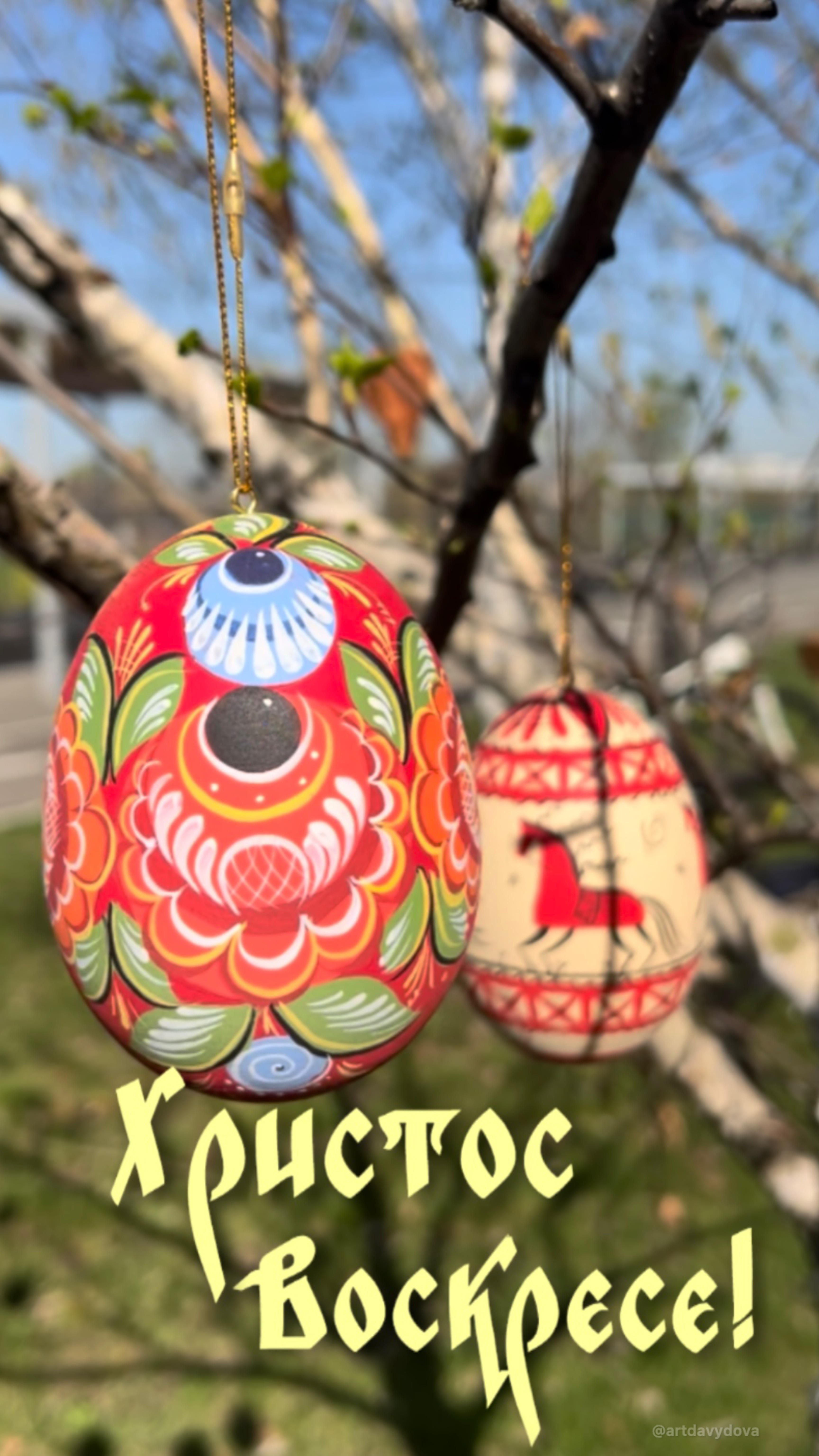 ✨🌿 Христос Воскресе! С Пасхой! 🌸💐