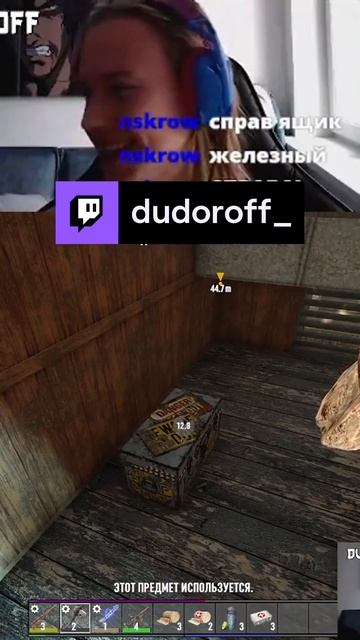 Когда играешь с другом  | dudoroff_  #Twitch