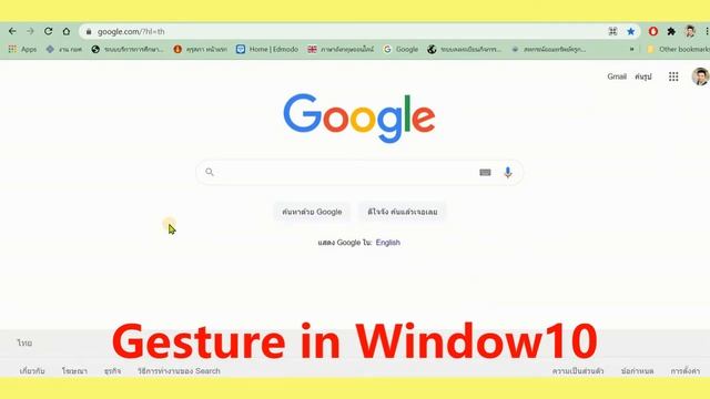 How to use gesture in Window10 [การใช้ ลักษณะการกดบน ทัชแพด ในระบบปฏิบัติการ Window10]