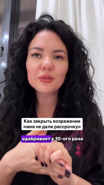 Как относитесь к закрытию возражений и продажи через провокации? Применяете такой метод? Поделитесь