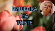 ЖЕСТЬ! СОВСЕМ ЗАШУГАЛИ ПАЦАНА. ОЛЬГА УРАЛОЧКА LIVE. ОБЗОР.