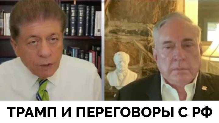 Как Дональду Трампу Вести Переговоры с Россией? - Полковник Дуглас Макгрегор | Judging Freedom | 15.
