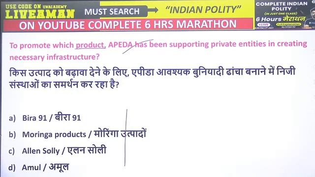 7:00 PM - SSC CHSL Exam 2021 | Rapid Fire GK/GS/GA by Aman Sharma | Quick Revision (Part-4)