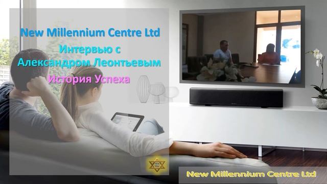 New Millennium Centre Ltd. Интервью с Александром Леонтьевым.   История Успеха