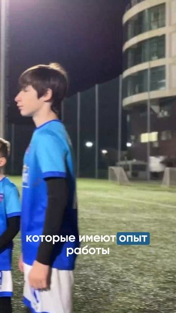 Кто тренирует детей на детских футбольных сборах?⚽️