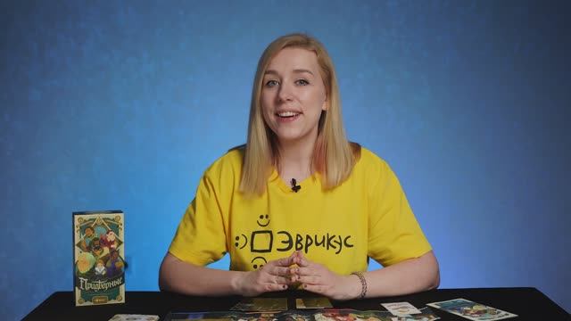 ПРИДВОРНЫЕ. Обзор и правила настольной игры от Эврикус