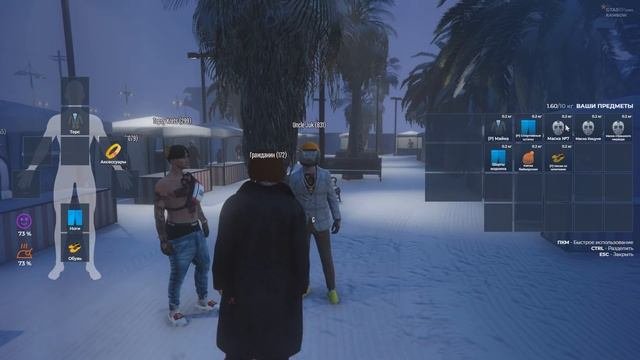 GTA 5 RP / ПАЦАНЫ НА СТИЛЕ