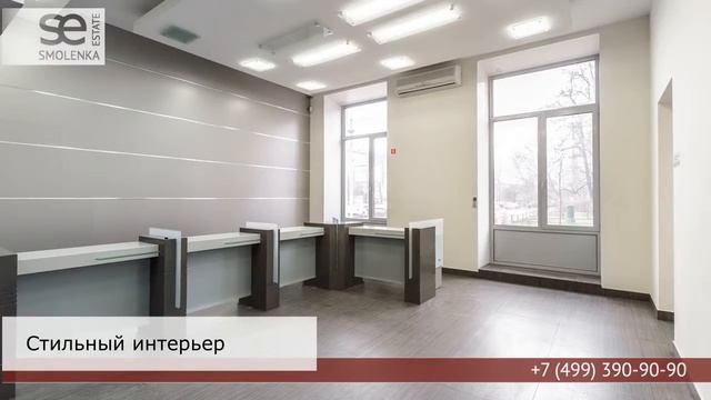 Smolenka Estate - Торговое помещение