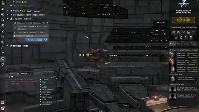 EVE Online кадровые агенты торговля задание 5. EVE Online Staffing Agents Trading Job 5.
