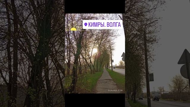 Кимры Тверская губерния 🕊☀❤