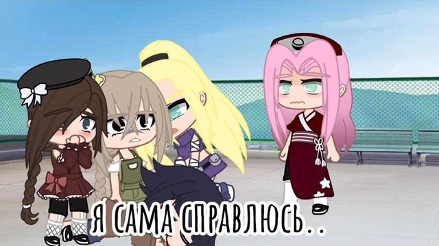 [сериал: «путь сакуры»🍃📸] []серия 1[] [💞sakura, hinata💜, ino💛, sasuke🖤, kakashi🤍]