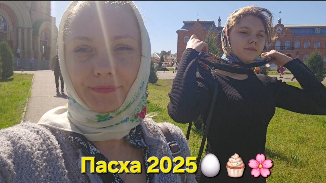 Красим яйца и печём куличи/Храм СВЯТОГО ВЛАДИМИРА 20.04.2025