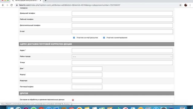 Регистрация консультанта 1 урок!
