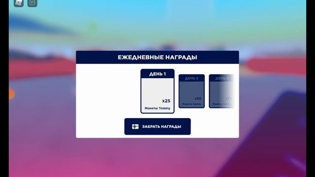 (Event) 🍩Как получить наушники пончики в ивенте:Tommy Play🍩