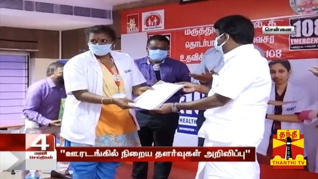 "ஊரடங்கில் தளர்வு : மக்கள் விழிப்புணர்வுடன் இருக்க வேண்டும்" - சுகாதாரத்துறை அமைச்சர் விஜயபாஸ்கர்