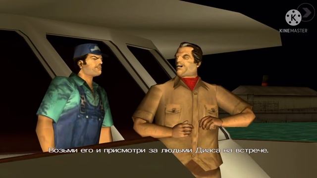 GTA: Vice City-#4|защита Диаса
