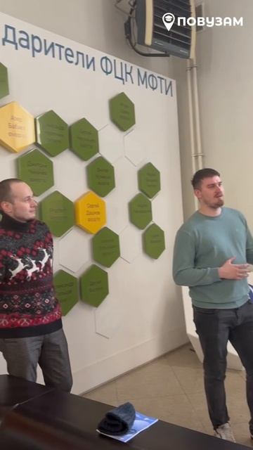 Экскурсия в МФТИ от ПОВУЗАМ