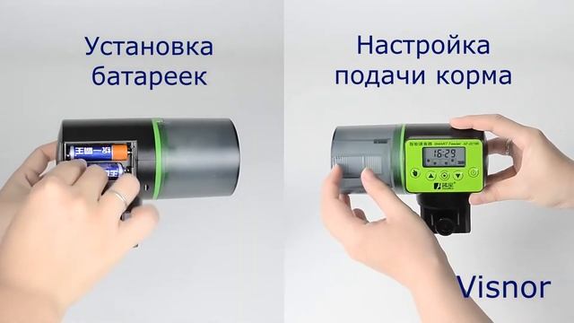 Автокормушка для аквариумных рыбок, Visnor