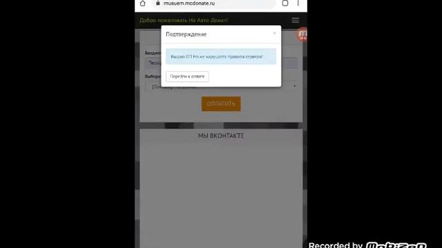 Как купить донат на моём сервере :-)