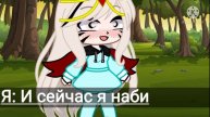 •Новая гача тубершица•