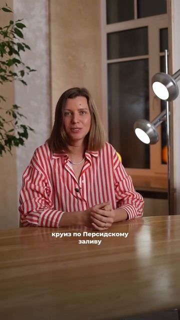 Страхи туристов про круиз!