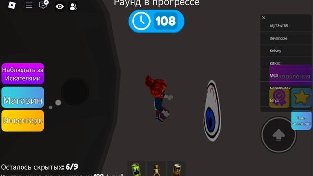 играю в hide and sik - ку-ку