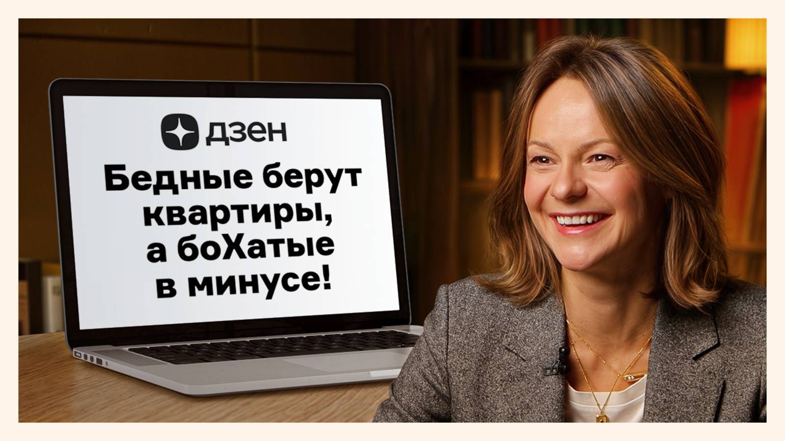 Как люди с ЗП 50 тысяч копят на квартиру |
Прожарка финансовых советов из Дзена