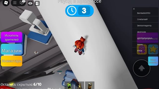 играю в hide and sik - нычка в лабаратории