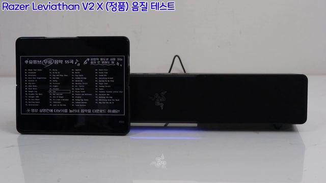 Razer Leviathan V2 X 정품 음질 테스트