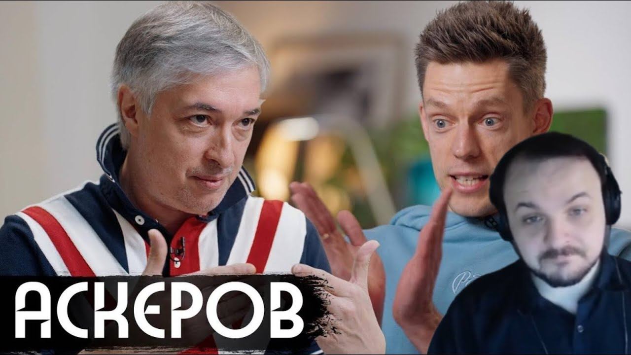 Жмиль осуждает риторику Аскерова у Дудя