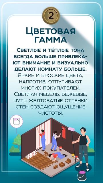 10 правил хоумстейджинга
