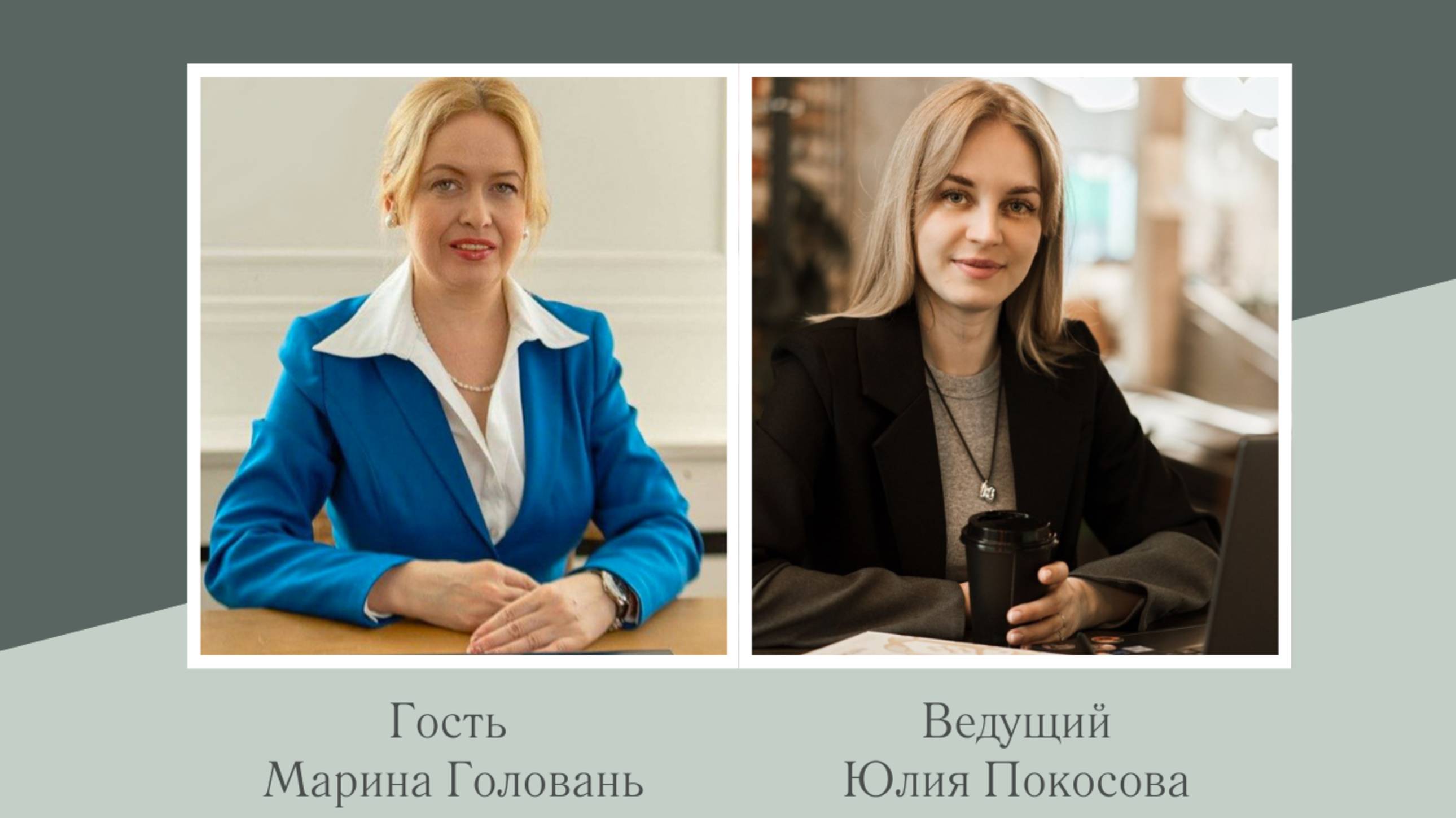 Онлайн-школа под ключ. 100 тысяч рублей на преподавателях. Интервью с Мариной Головань