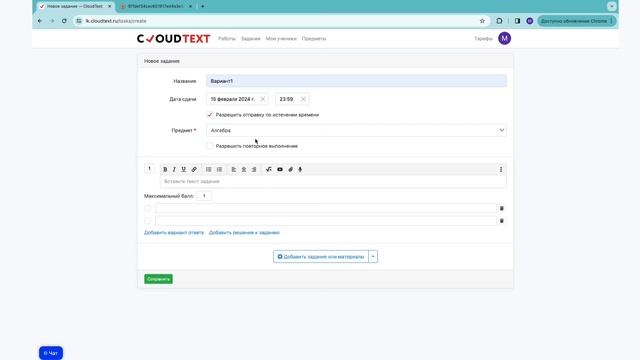 Обзор платформы для проверки ДЗ репетитору и учителю