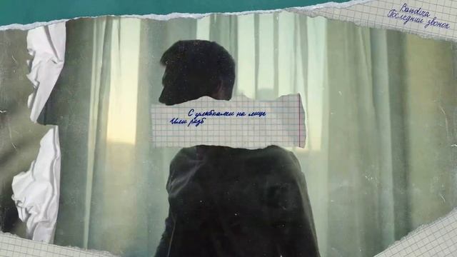 BANDURA - ПОСЛЕДНИЙ ЗВОНОК