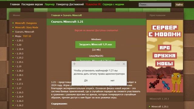Пов: Когда решил скачать майнкрафт бесплатно... (невошедшее в shorts)